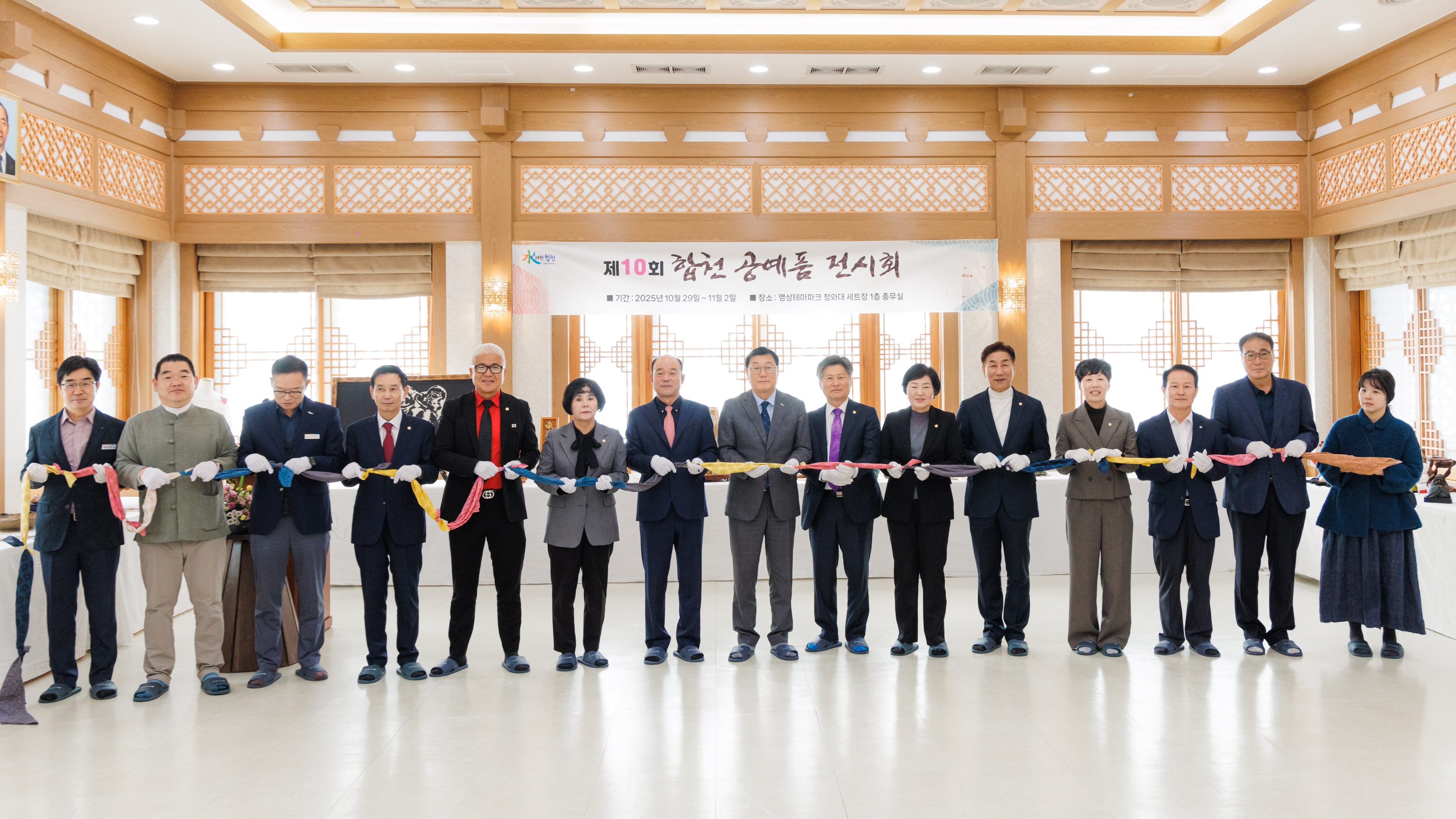 합천군, 제10회 합천공예품 전시회 개최