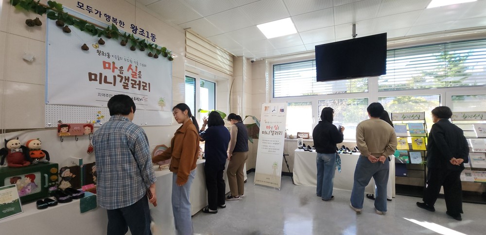순천시 왕조1동, 동화적 감성으로 물들다