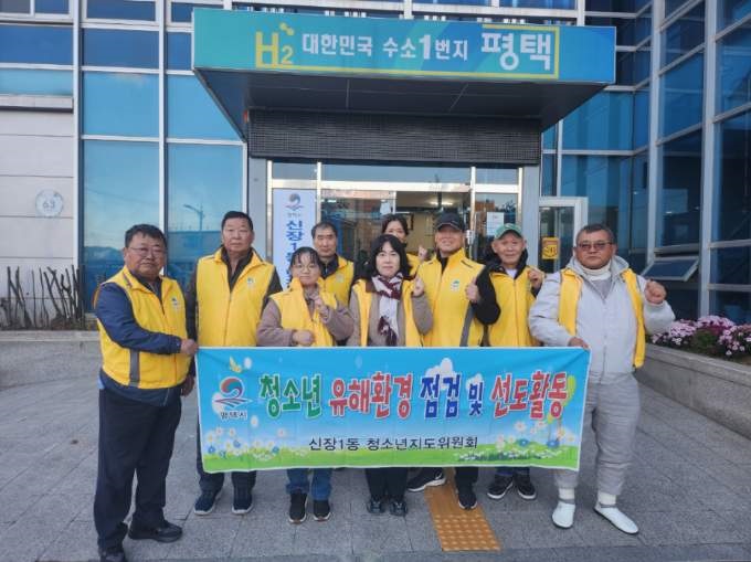 신장1동 청소년지도위원회, ‘청소년 유해환경 점검 및 계도 활동’ 실시