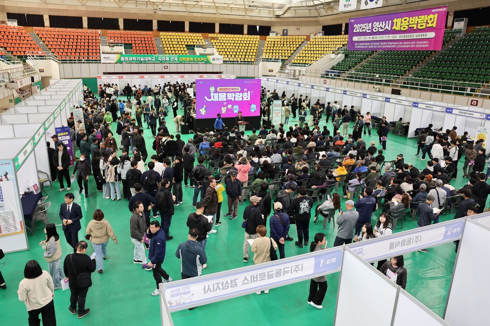 2025년 양산시 채용박람회 성황리 마무리