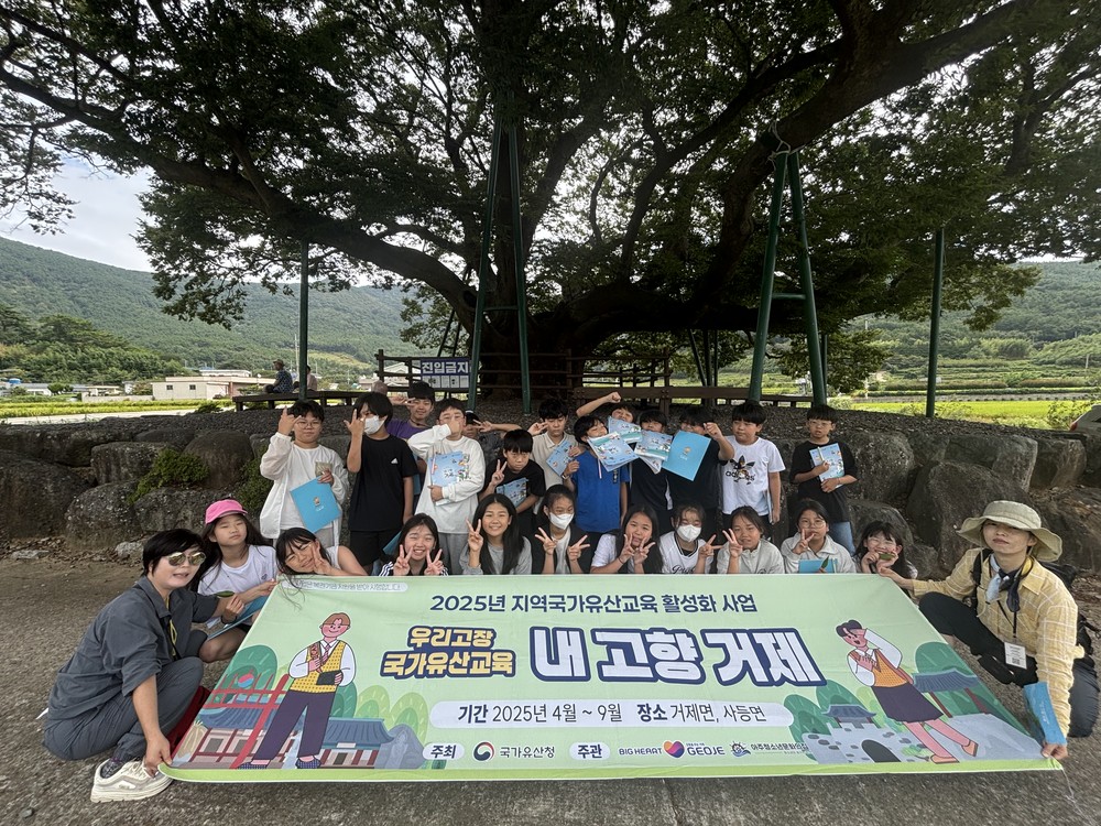 아주청소년문화의집 국가유산청 공모사업 “내 고향 거제”성료 & 내년 추진 준비