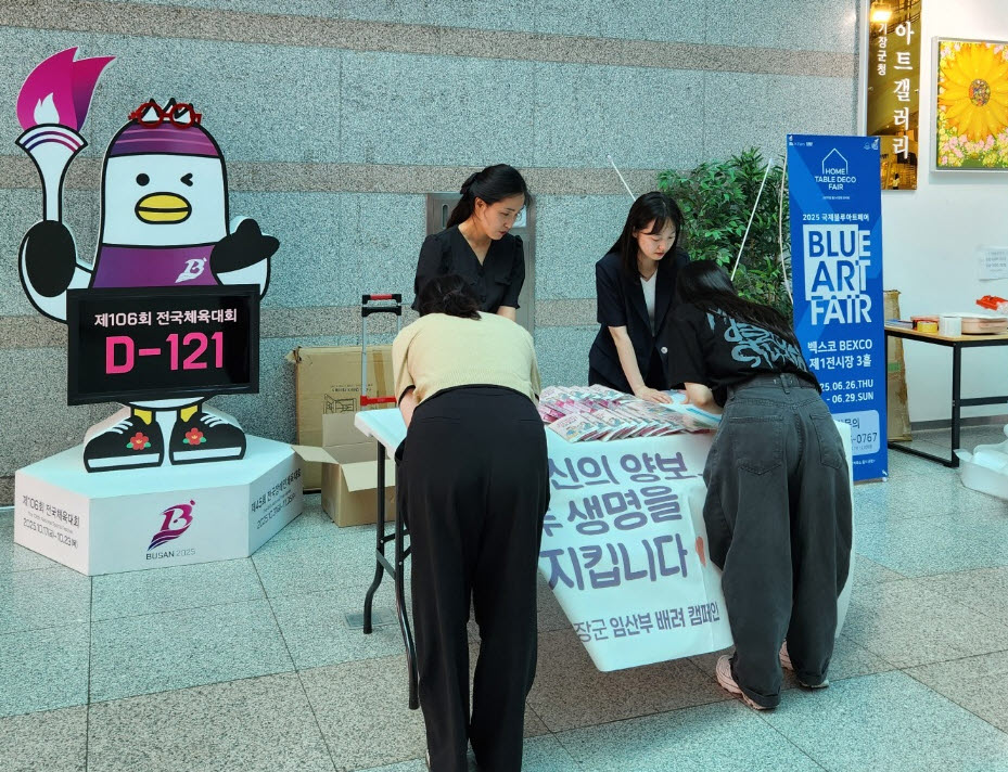 기장군, ‘신혼부부 행복키트 캠페인’ 큰 호응 얻어