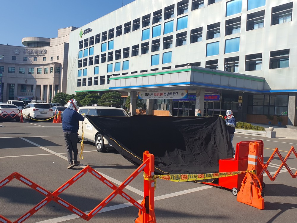 경산시청 화재대비 민방위 훈련 실시