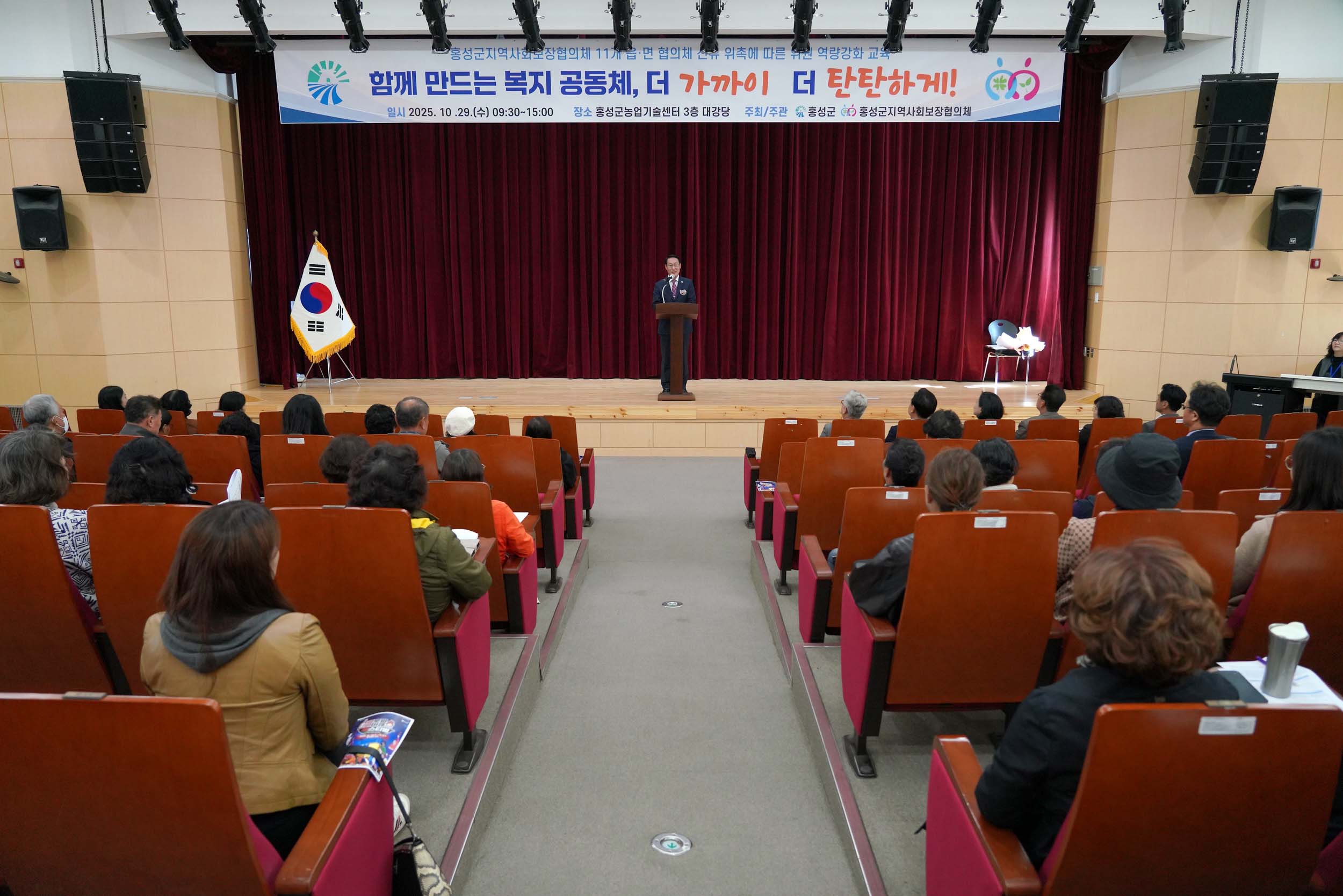 홍성군, 지역사회보장 위해 민관협력 ‘눈길’
