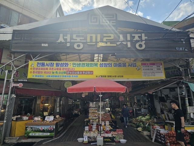 금정구, 전통시장 온누리상품권 환급 행사 (2차) 추진