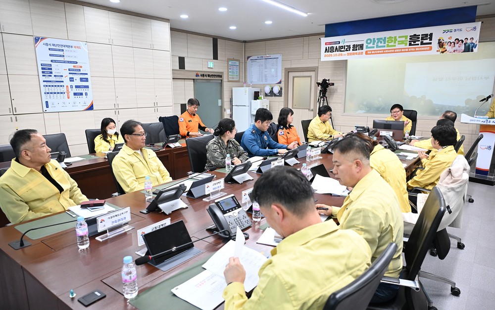 2025년 재난대응 안전한국훈련 실시… 재난 대응역량 및 협업체계 강화