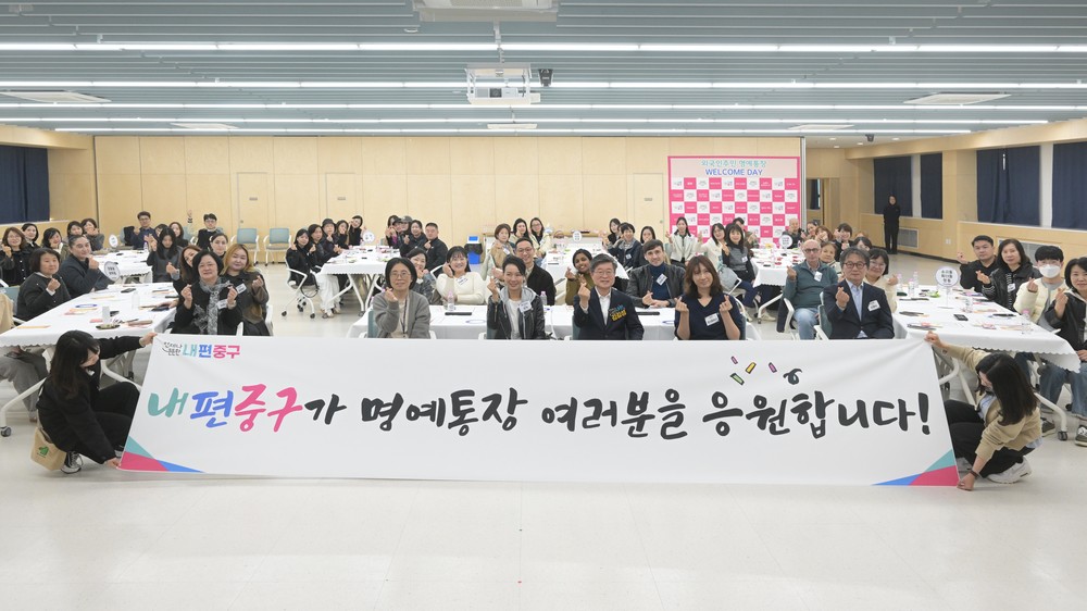 29일 외국인주민 명예통장과 소통하고 역량 강화하는 웰컴데이 열어