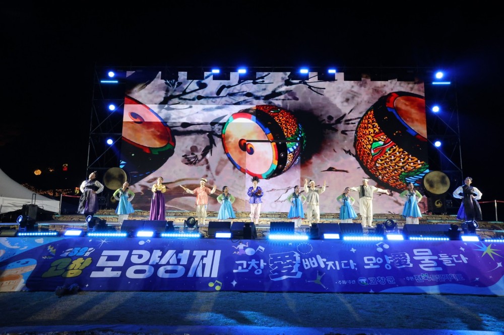 제52회 고창모양성제, 국내·외 자매도시 방문으로 우정과 교류의 장 열려