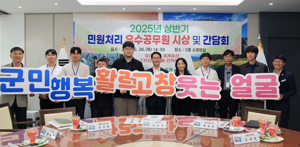 고창군, 민원서비스 종합평가서 특별교부세 6천만원 확보