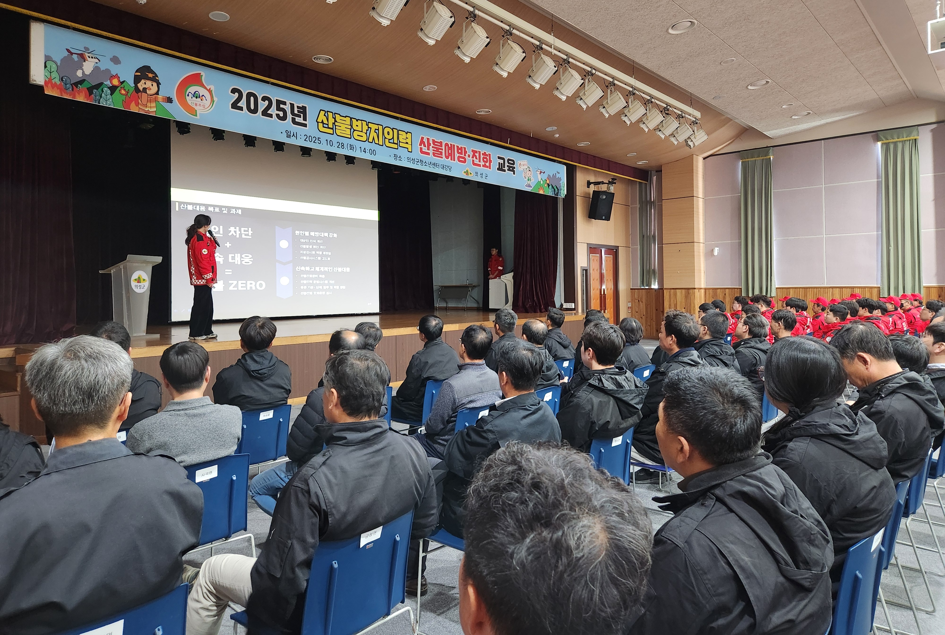 의성군, 산불방지 인력 190명 대상 산불예방·진화교육 실시