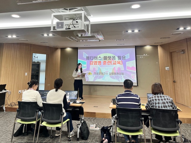의성군보건소, 메타버스 기반 감염병 대응훈련 실시