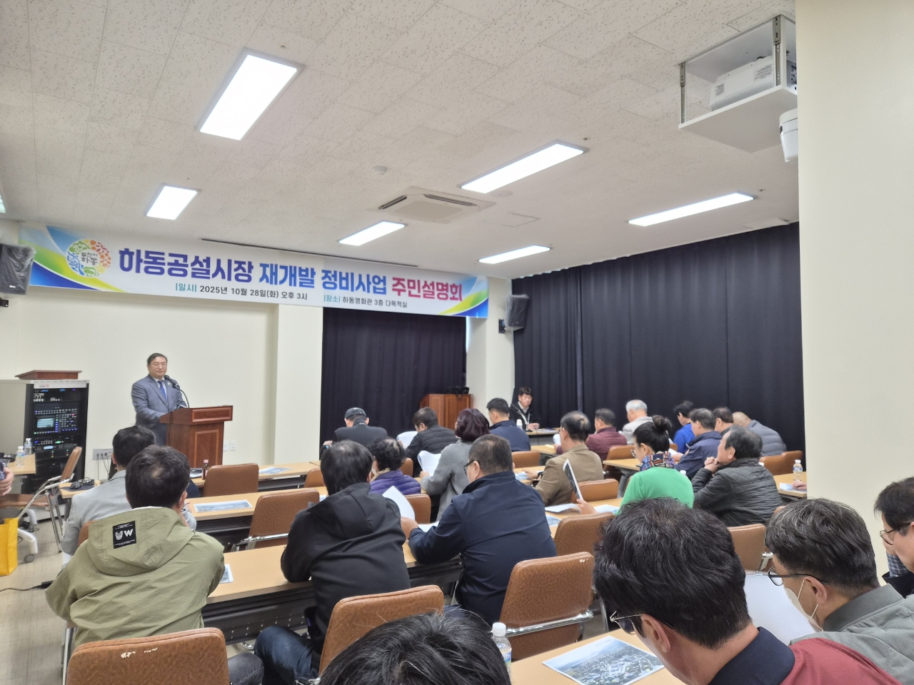 하동공설시장, 재개발 정비사업 주민설명회 개최