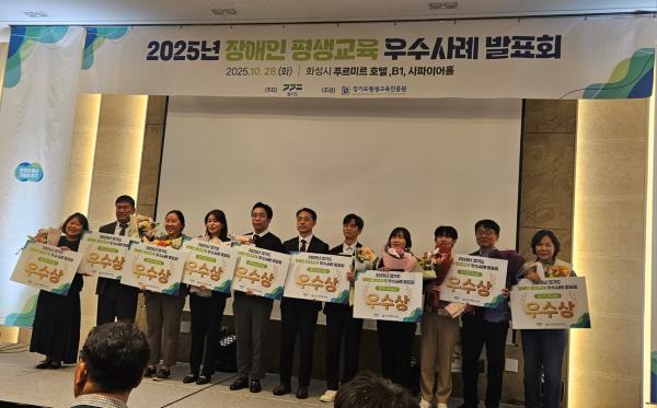 여주시, 「2025년 장애인 평생교육 우수사례」 전년에 이어 올해도 2개 기관 선정 쾌거