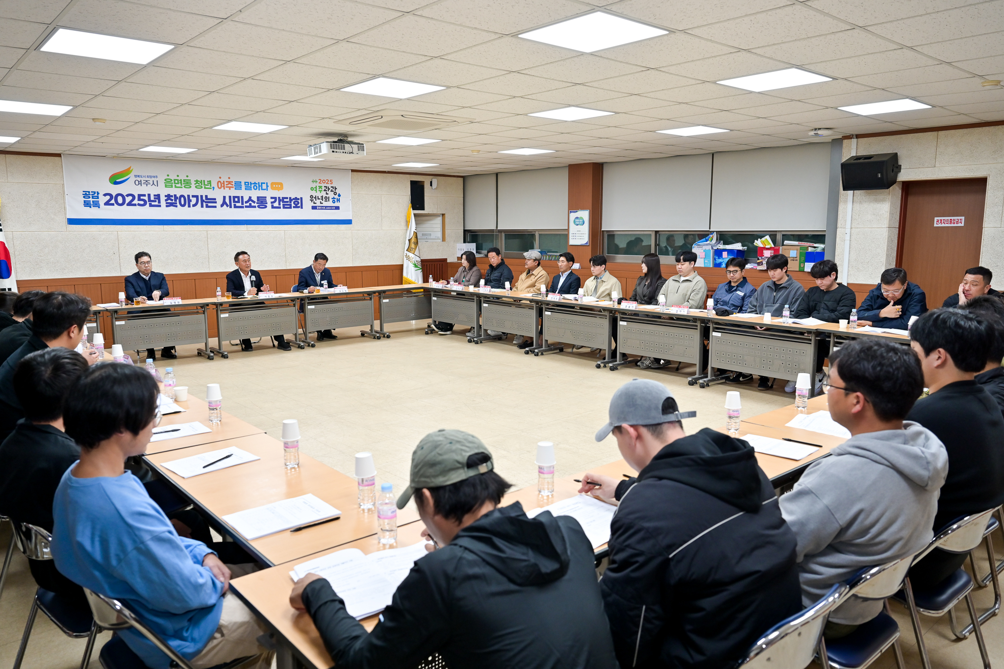 여주시, 여흥동 청년층과 찾아가는 시민소통 간담회 개최