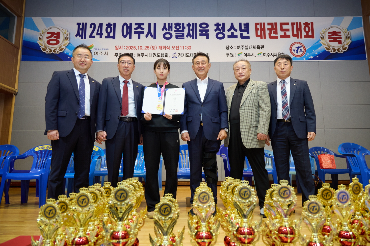 여주시 이도아 선수, 제106회 전국체전 태권도 정상 등극