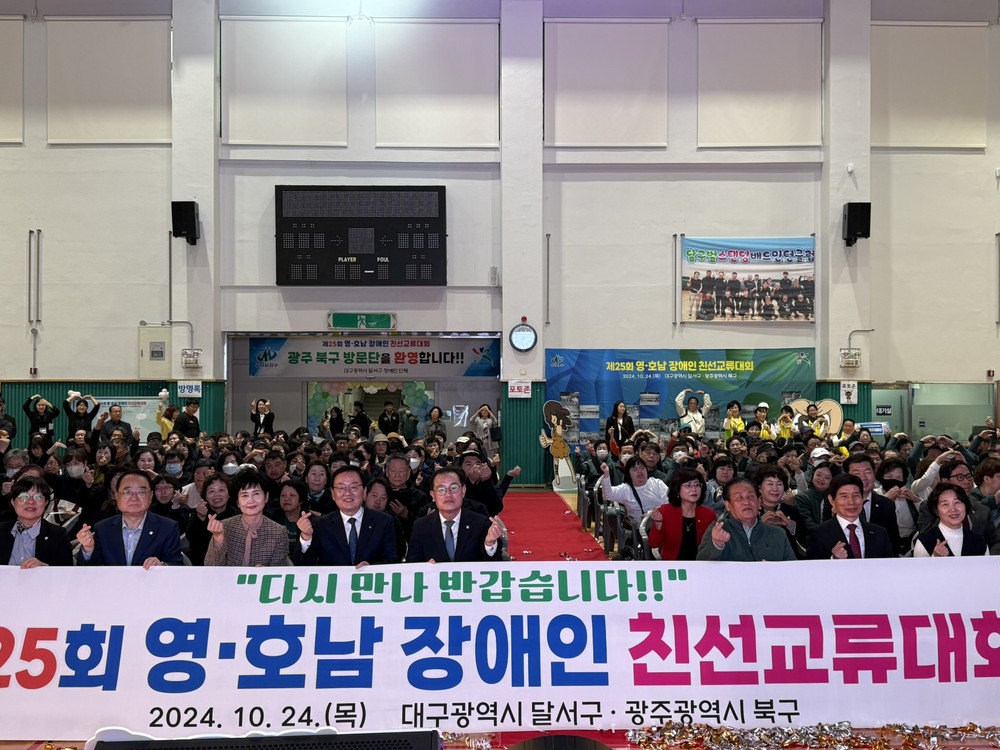 북구, ‘영호남 장애인 교류’부터 ‘통장 한마음대회’까지 포용과 화합의 장 곳곳에서 열려