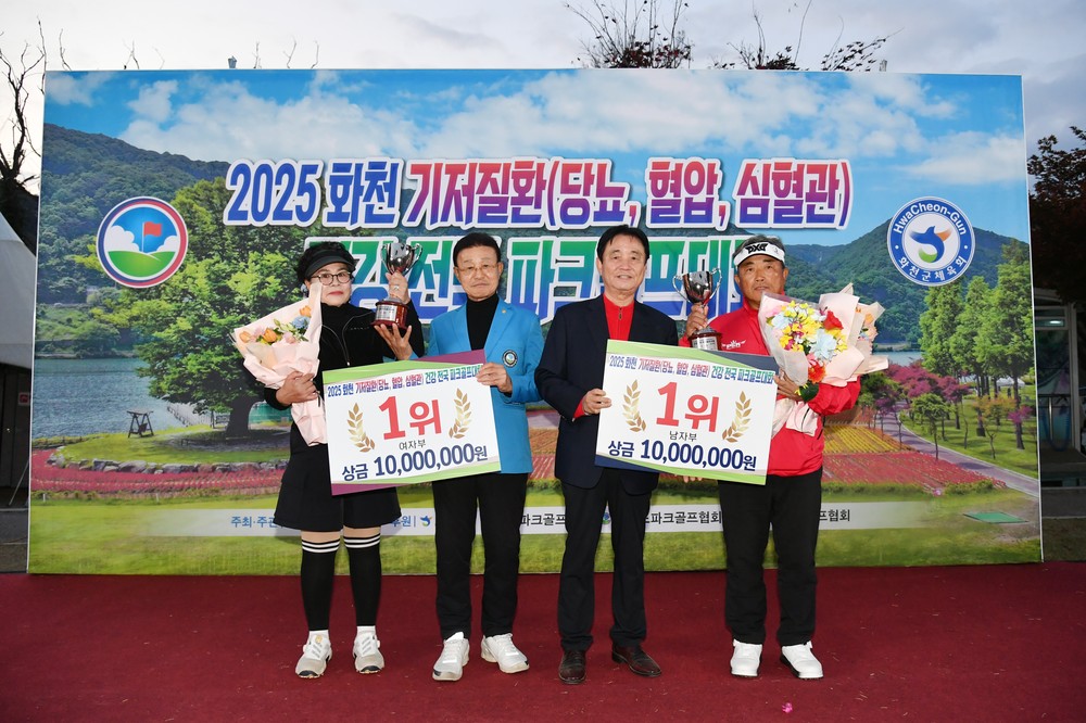 건강을 위한 최고의 동반자, 파크골프 새 가능성을 열다