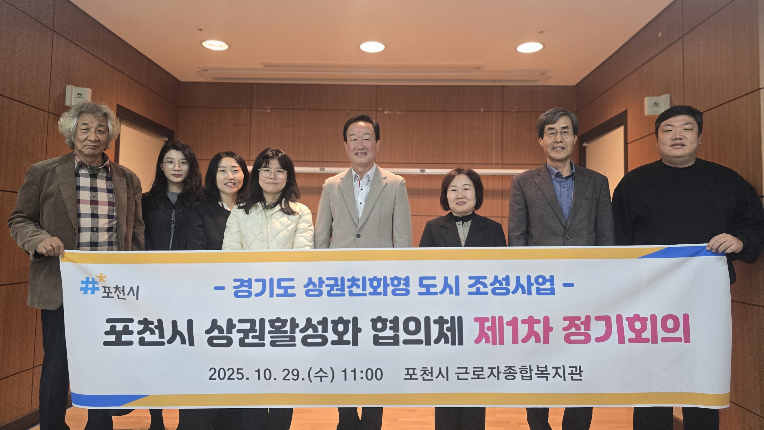 포천시, 상권활성화 협의체 제1차 정기회의 개최
