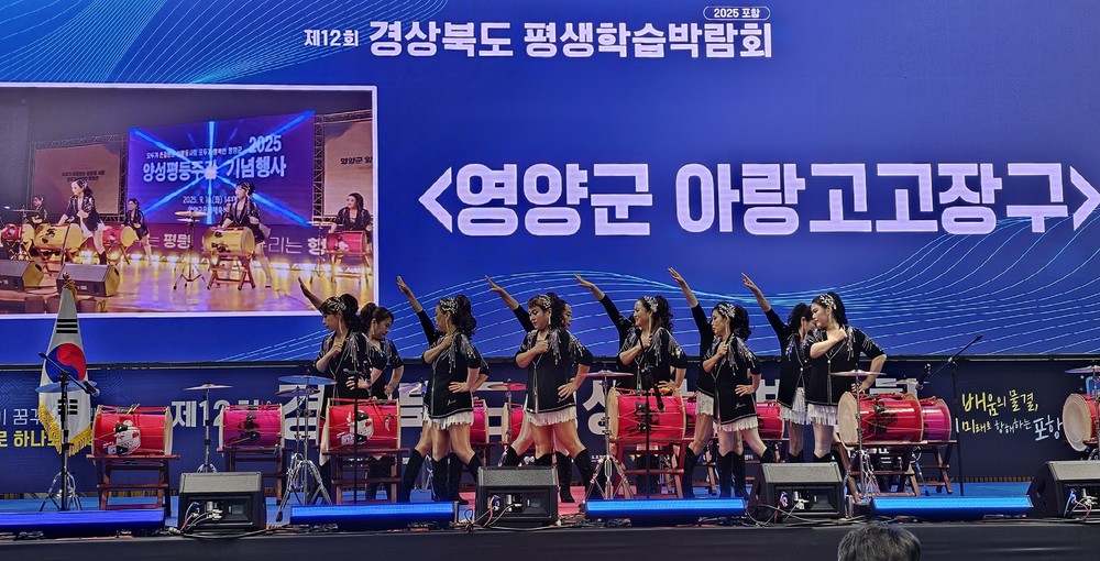 영양군, 제12회 경상북도 평생학습박람회서 우수한 성과 거둬