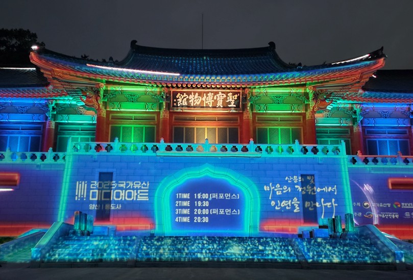 전통과 현대가 어우러진 통도사 미디어아트, 성황리 폐막