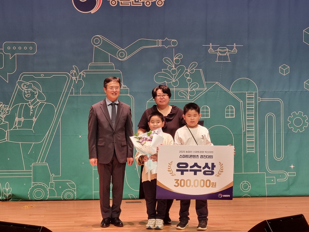 양산시, 농업인 스마트경영 혁신대회서 ‘우수상’