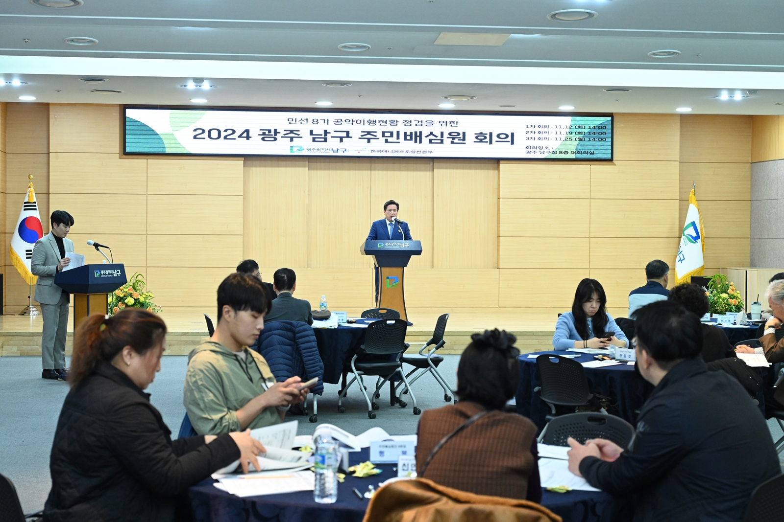 광주 남구 주민배심원, ‘공약 검증시간’ 갖는다