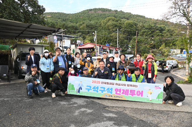 연제구, ‘2025 구석구석 연제투어’ 운영