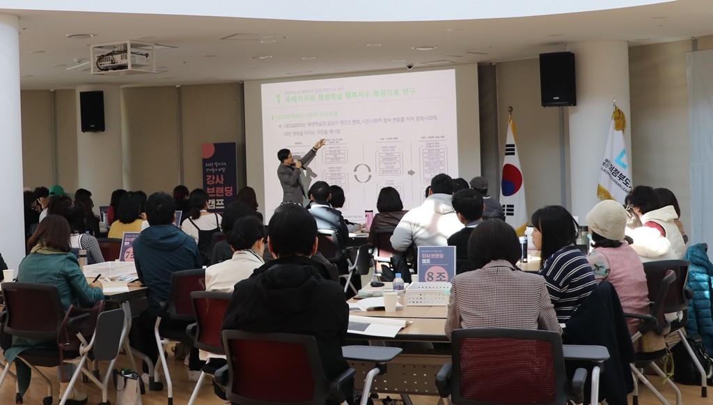 (재)의정부도시교육재단, ‘평생교육 강사 브랜딩 캠프’ 성료