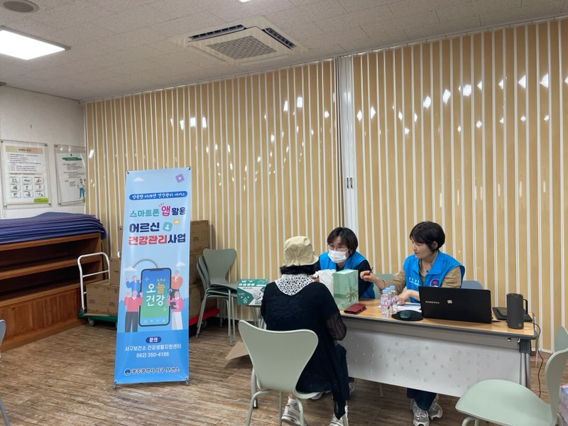 서구, AI·IoT 기반 어르신 건강관리 효과 입증