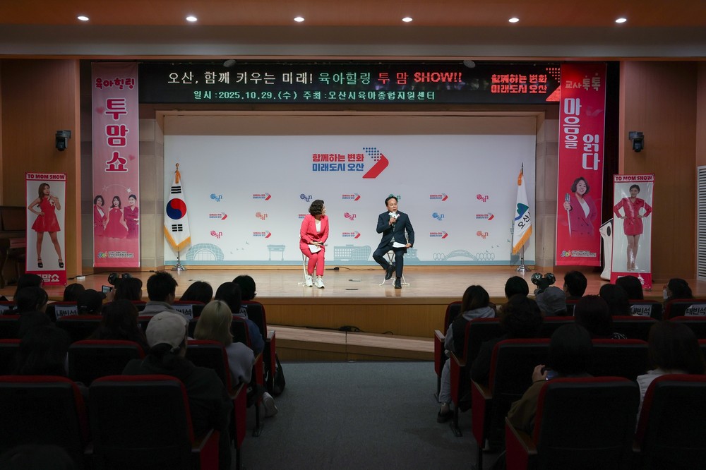 오산시, ‘오산, 함께 키우는 미래!’힐링콘서트 개최