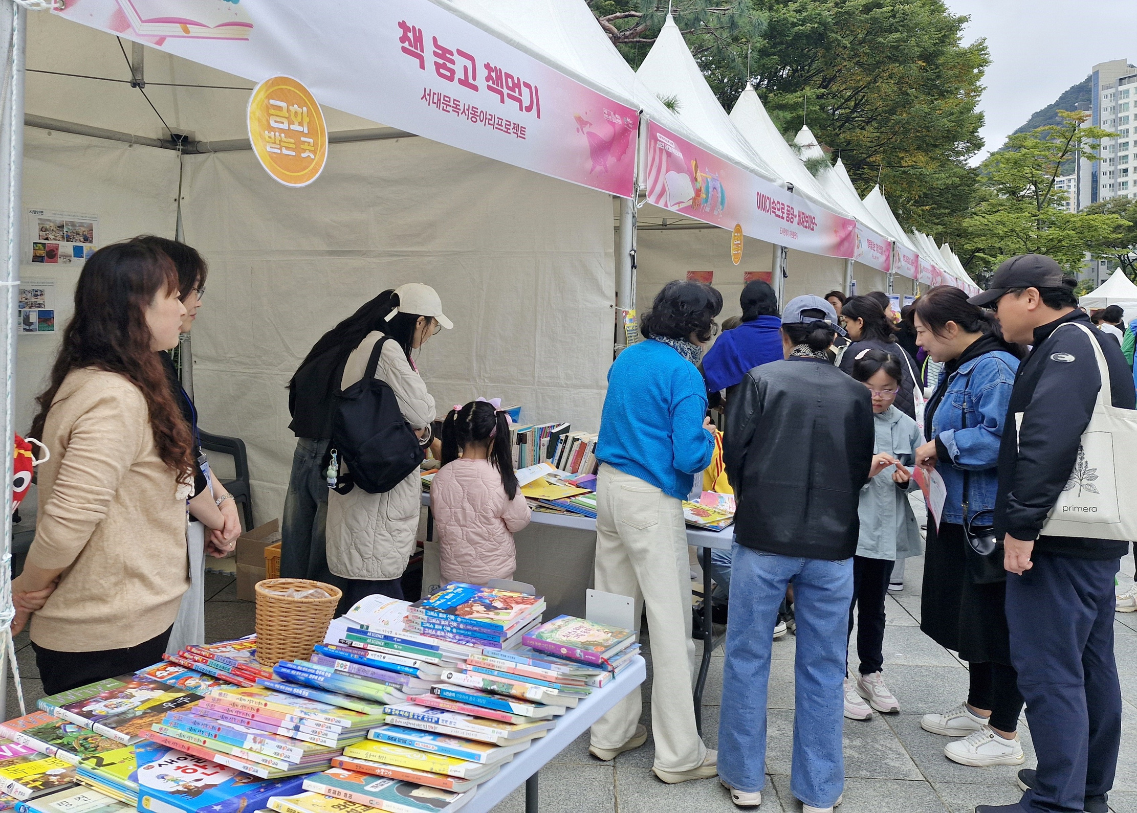 가을바람 속 책장 넘기는 소리, 서대문 책으로 축제 막 내려