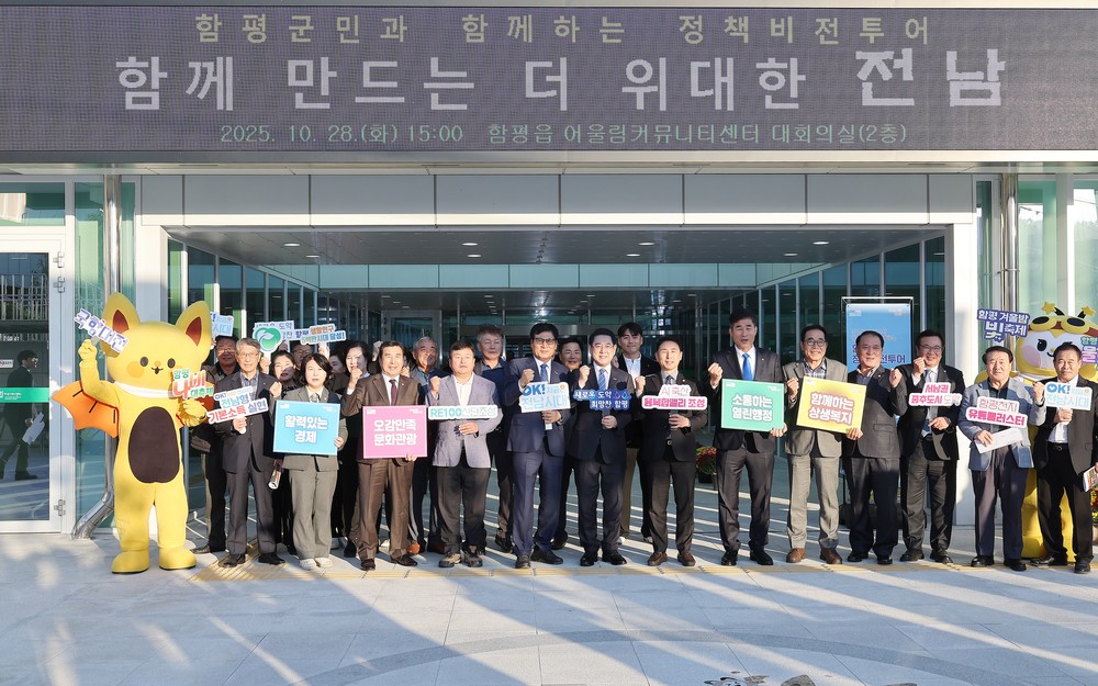 함평군, K-미래 모빌리티·AI축산 중심지 도약…미래 지역발전 비전 사업 ‘탄력’