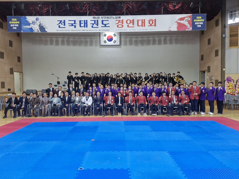 제6회 부안붉은노을배 전국 태권도경연대회 성료