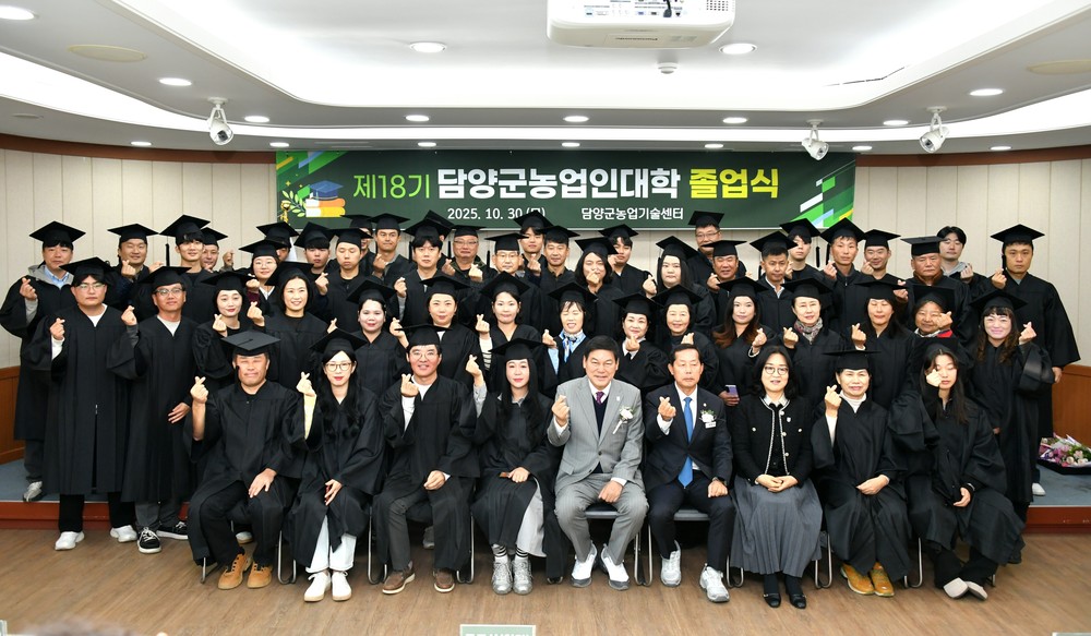 담양군, 제18기 농업인대학 졸업식… 3개 과정 68명 수료
