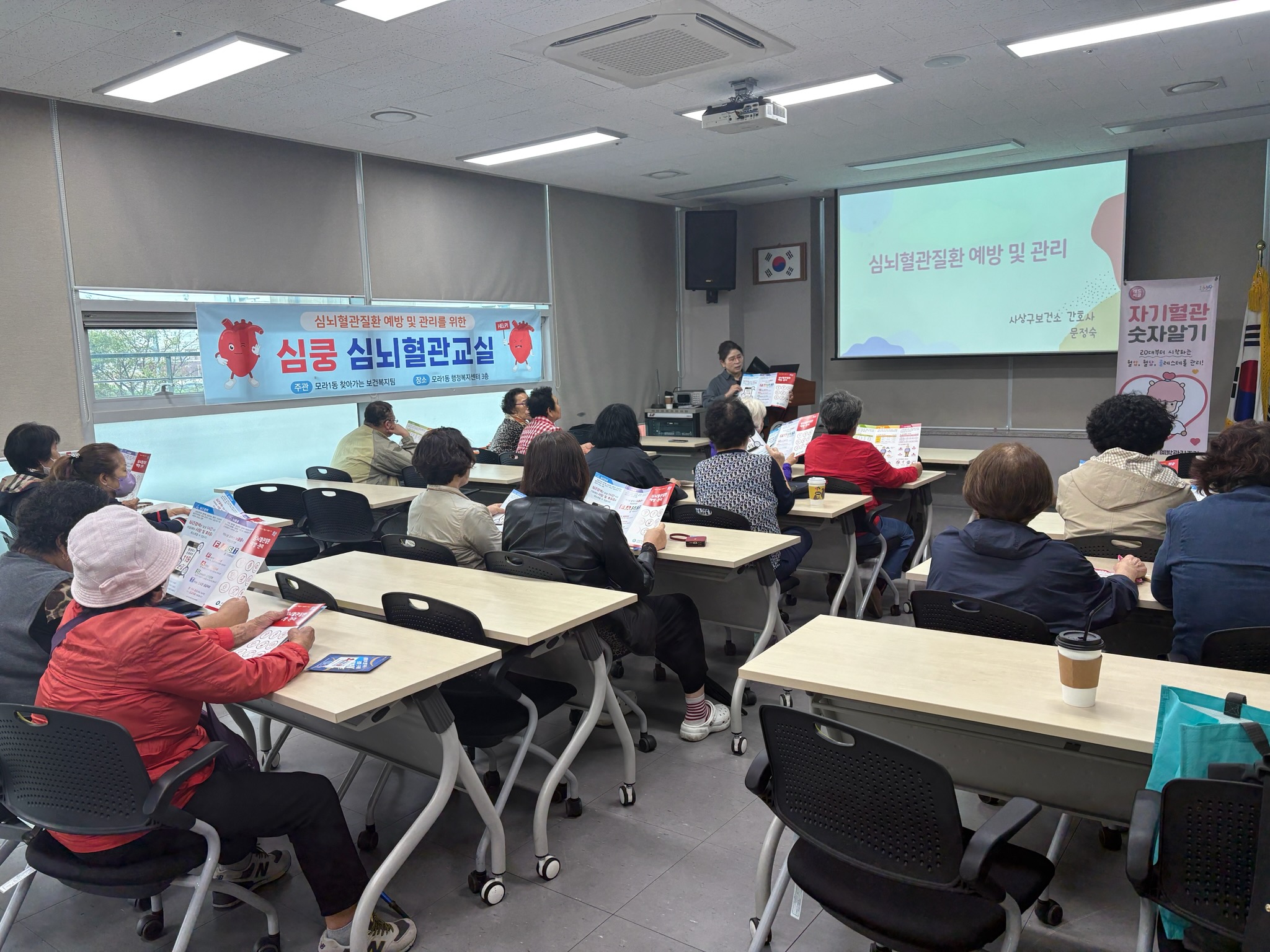 사상구 모라1동, 심뇌혈관질환 예방관리를 위한 ‘심쿵 심뇌혈관교실’운영