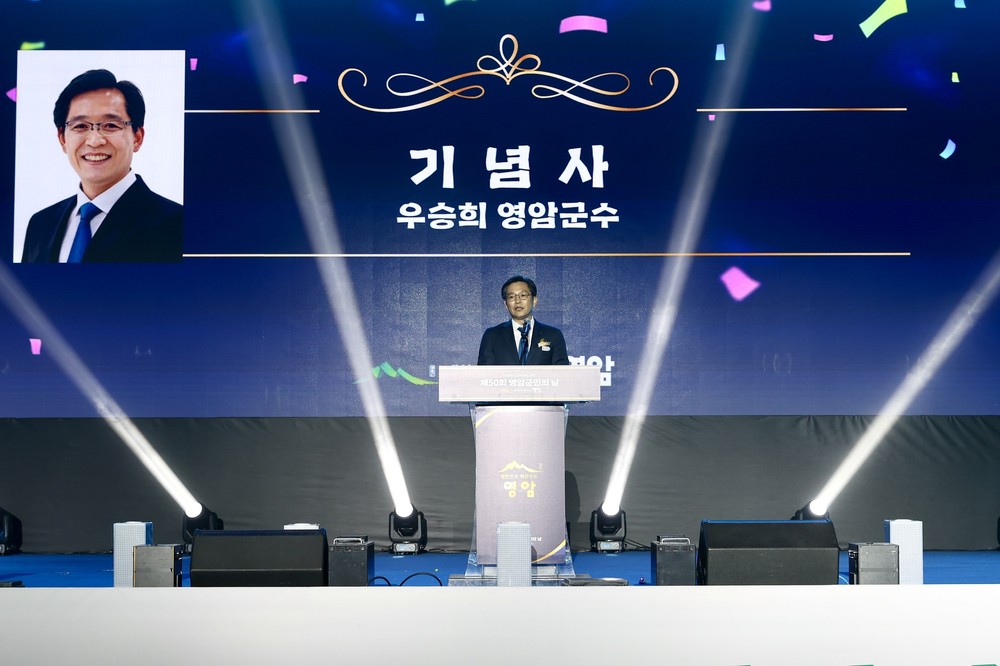 50돌 영암군민의날, 영암군 미래 비전 그린웨이브 선포