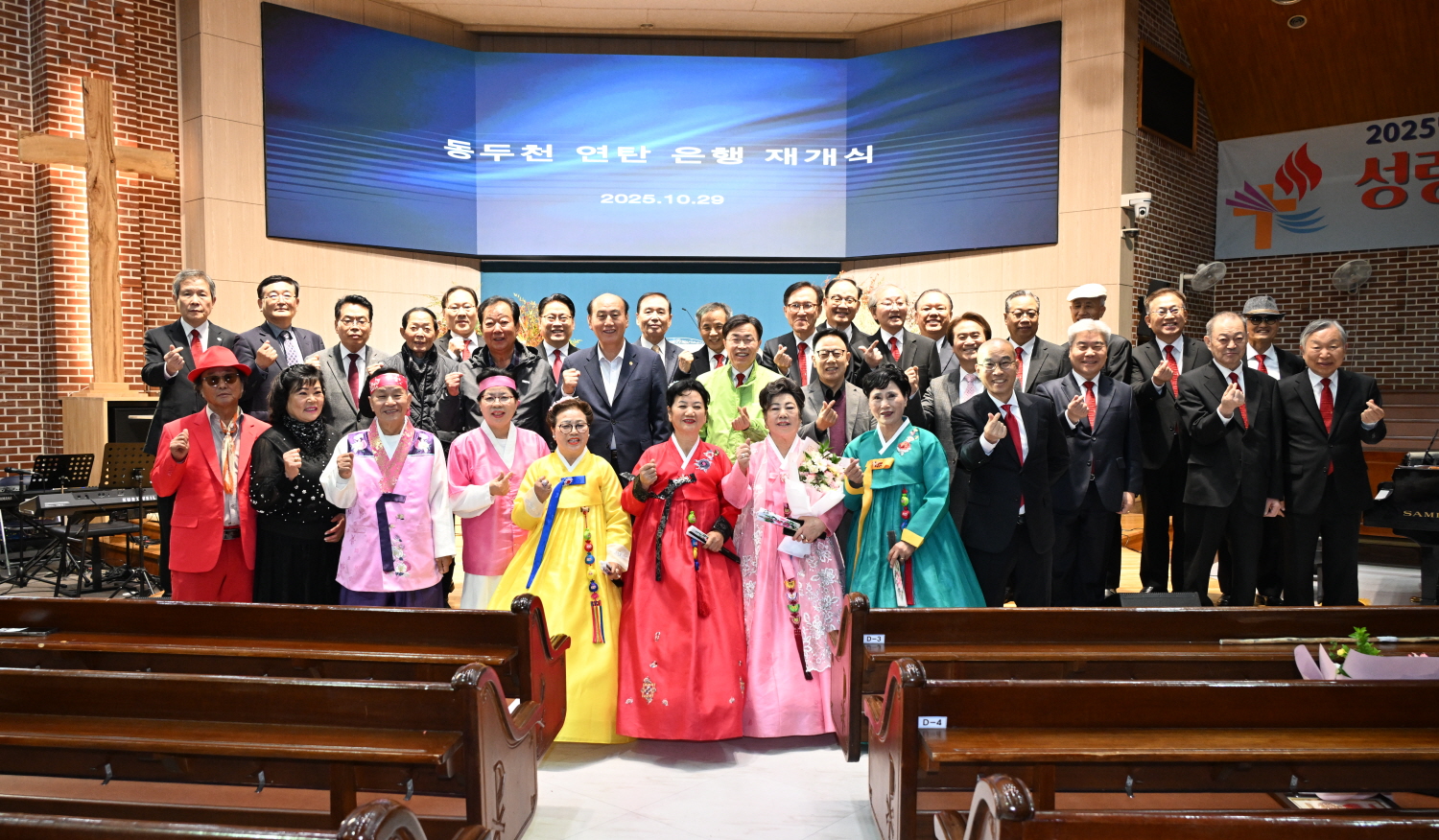 동두천연탄은행, 2025년 동두천연탄은행 재개식 개최