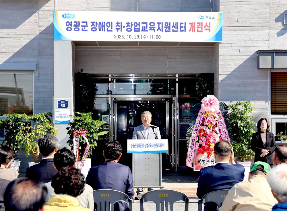 장애인 교육과 사회참여의 새 공간 마련