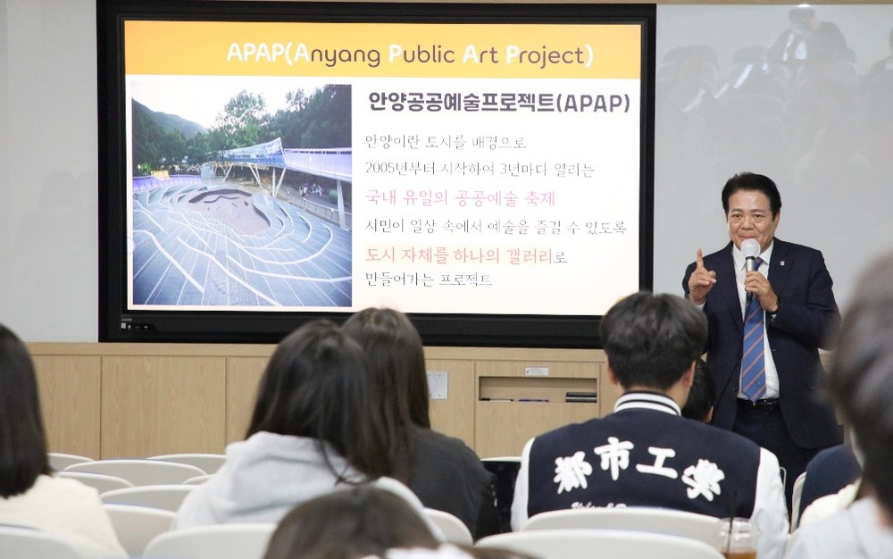 최대호 안양시장, 올해 첫 안양학 특강 성결대서 시작