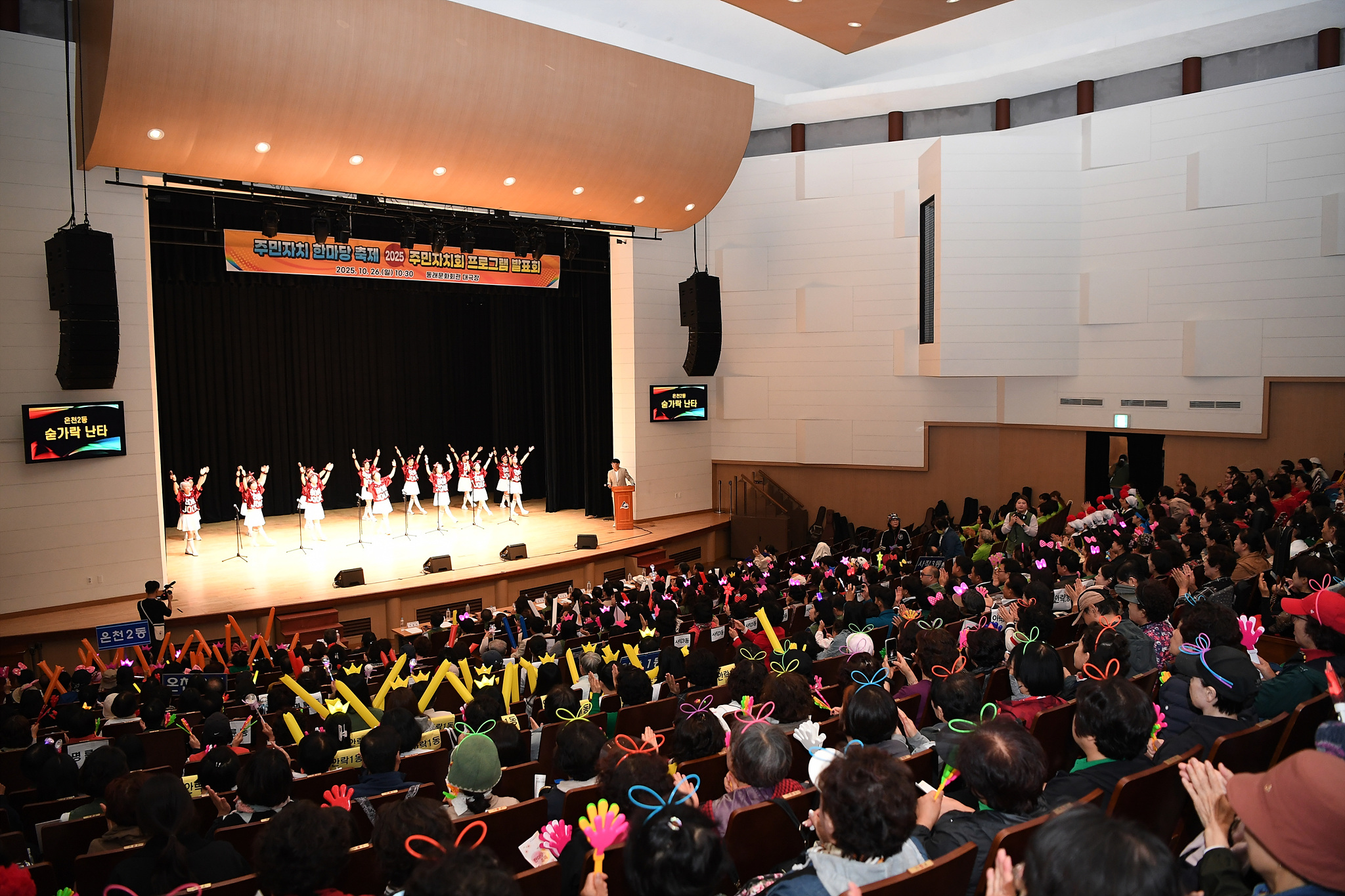 부산 동래구, 2025 주민자치 한마당 축제 성황리 마치다