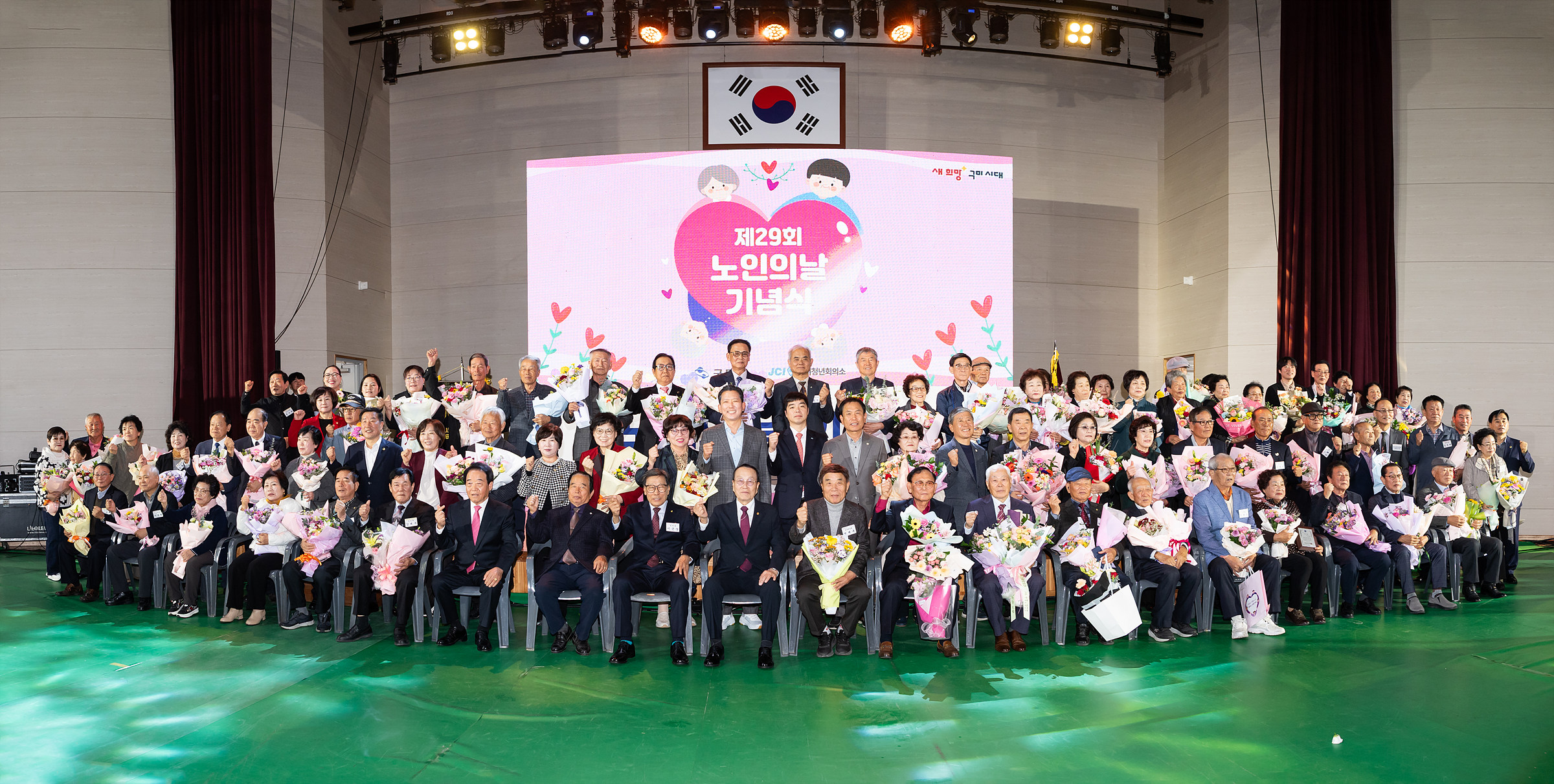 존경과 감사의 마음으로, 구미시 제29회 노인의 날 기념행사 성료