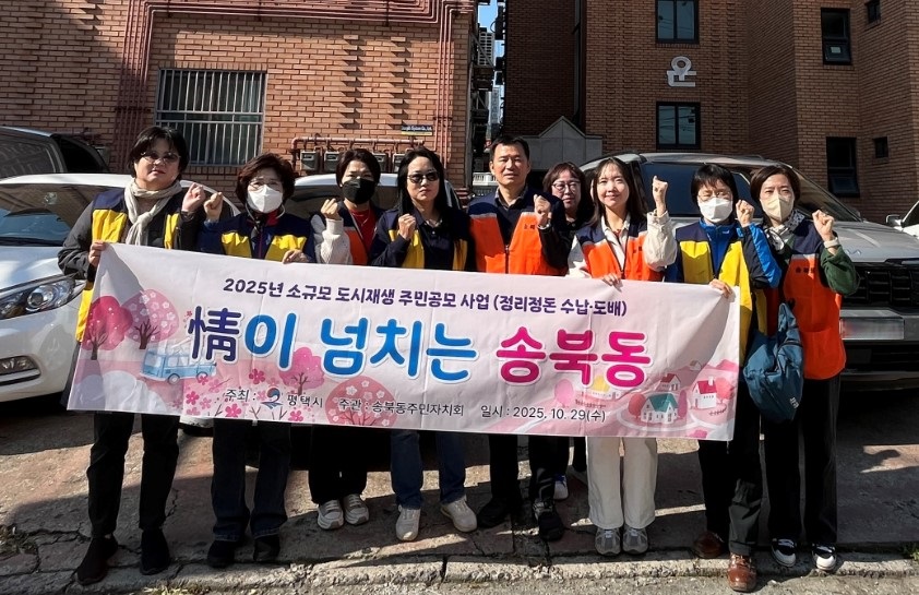 송북동 주민이 배운 기술로 따뜻한 보금자리 만들기