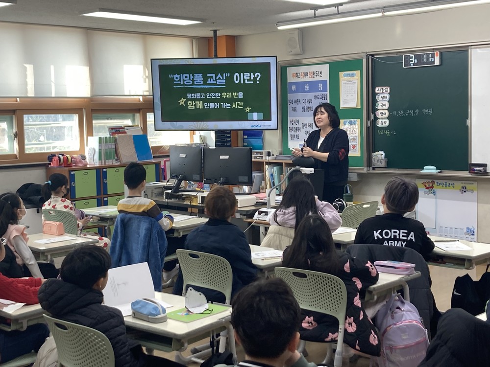 광명시, 학교폭력 없는 안전한 교실 위한‘희망품교실’운영