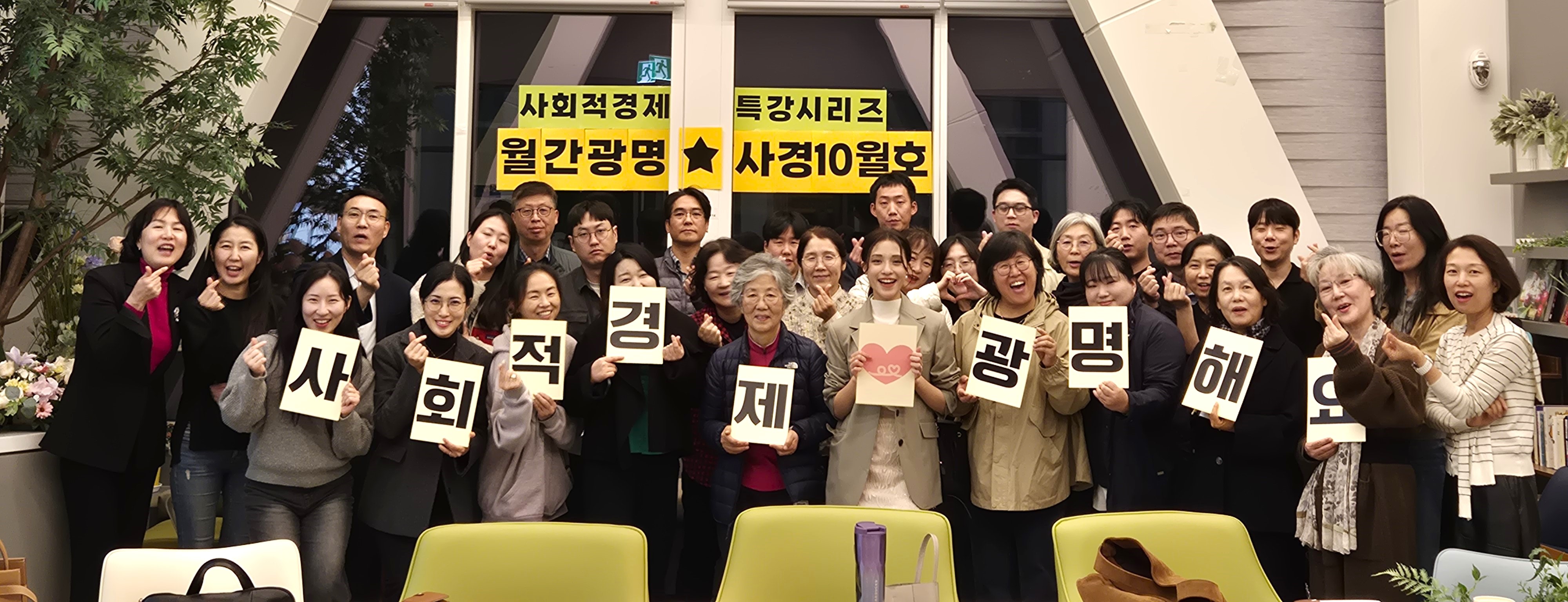 광명시, 사회적경제기업 성장과 창업 역량 강화 위한 실전 특강 운영