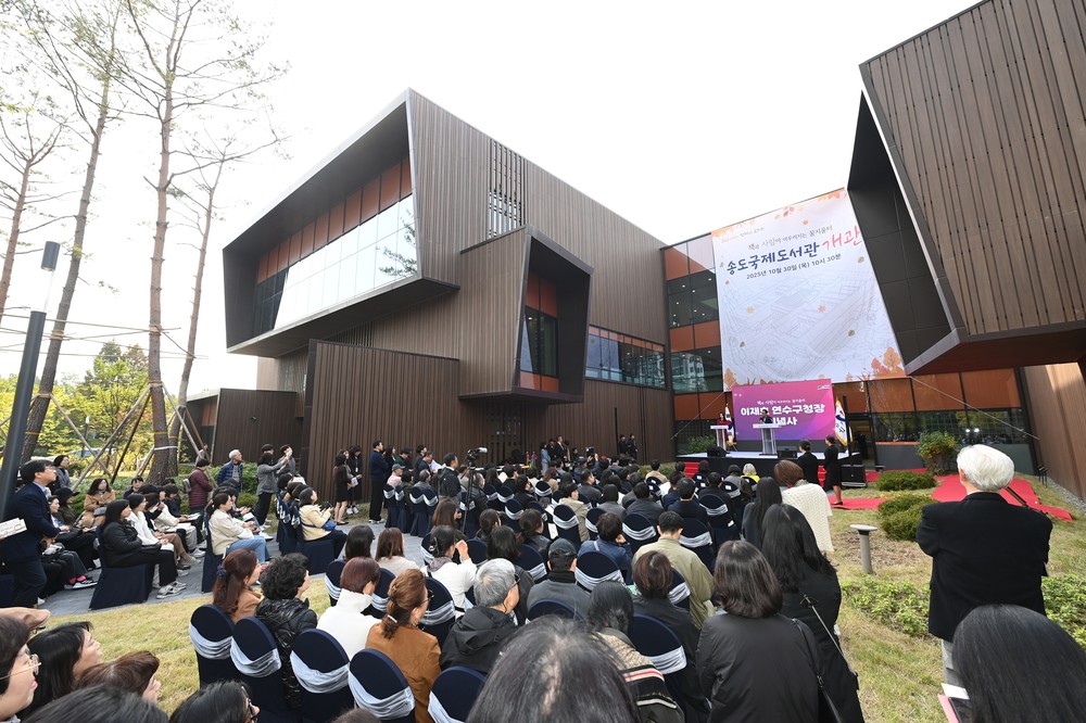 책과 사람이 하나로…송도국제도서관 30일 개관