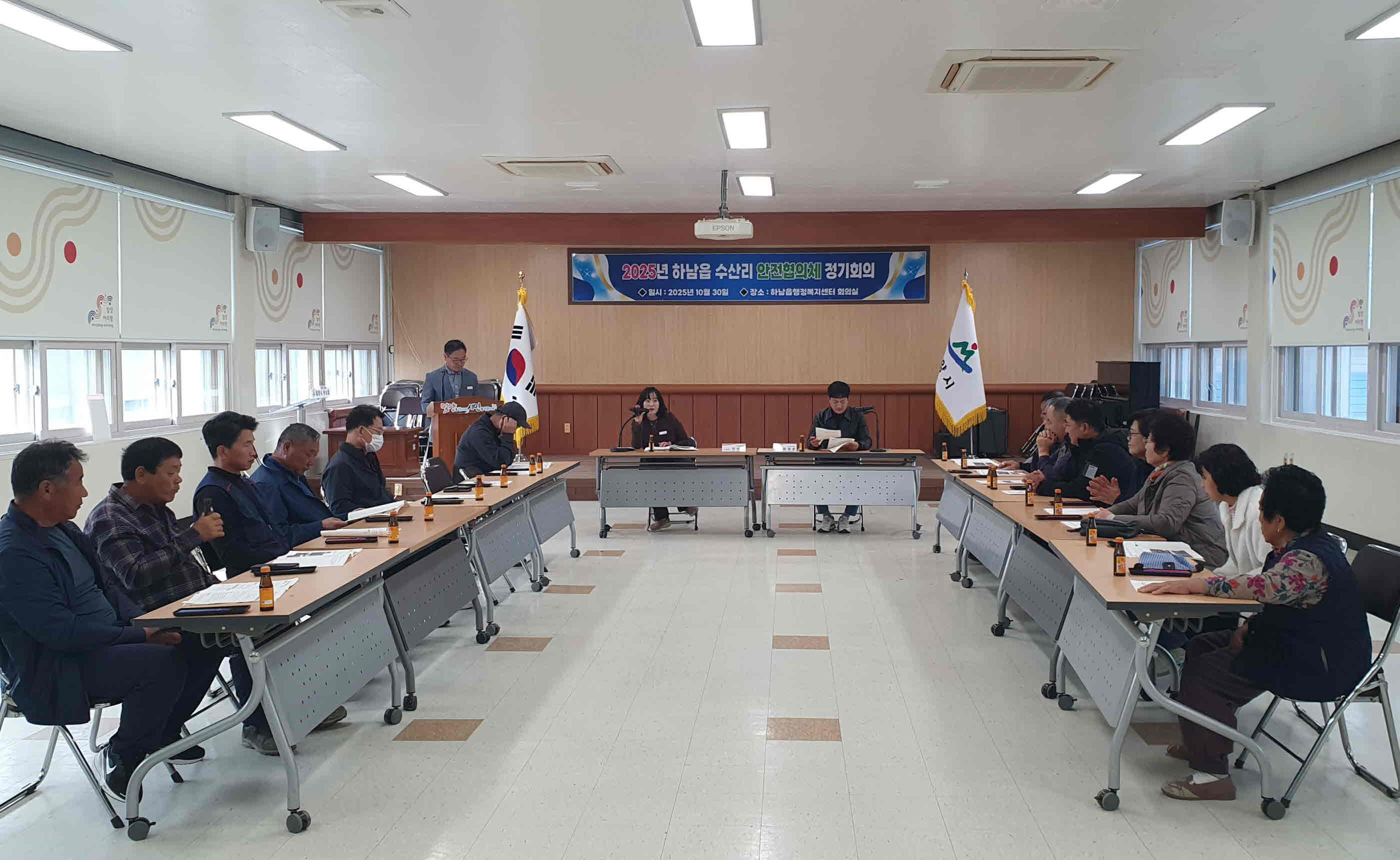 밀양시 하남읍 수산리 안전협의체, 정기 회의 개최