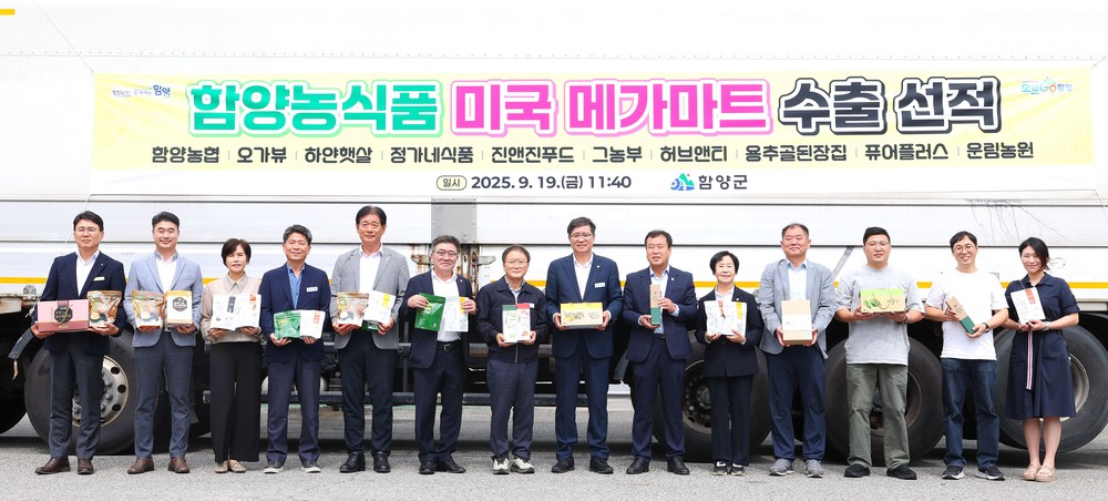 함양 농식품, 미국 샌프란시스코 자갈치 마트서 판촉 행사 연다