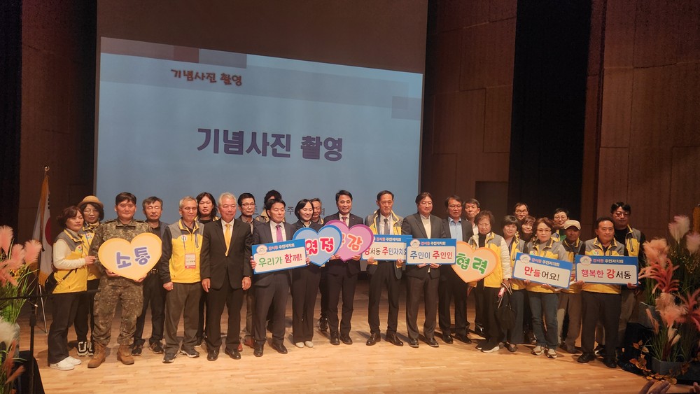 강서동 주민총회 및 프로그램 발표회 개최