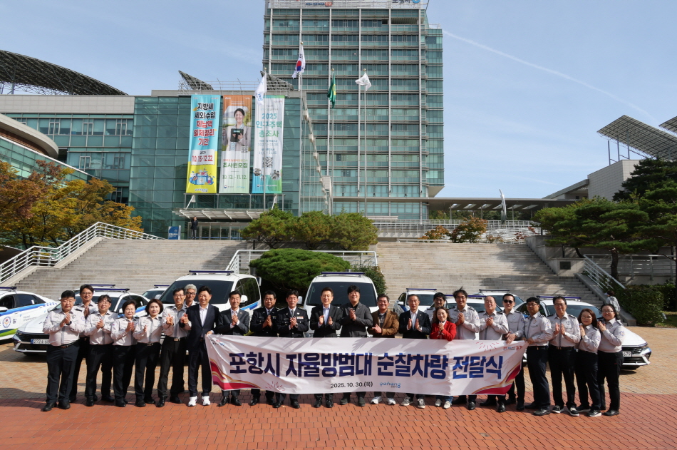 포항종합사회복지관, ‘제10회 대한민국 범죄예방대상’ 경찰청장상 수상