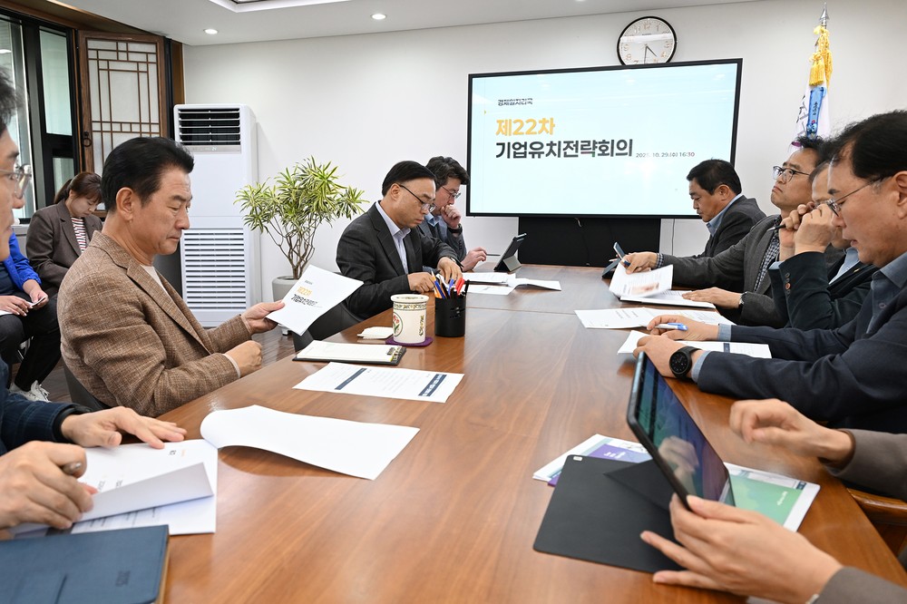 의정부시, 제22차 기업유치 전략회의 개최